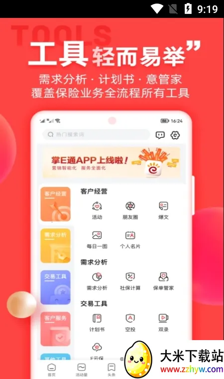 ������eͨv0.6.46 �ٷ������ͼ