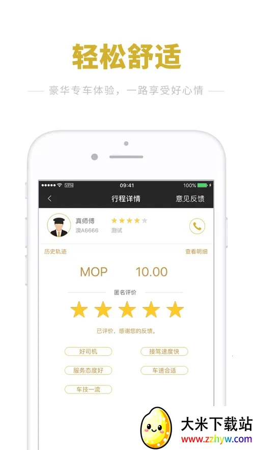 ���PLUS��׿���ֻ���v3.5.3 �ֻ����ͼ