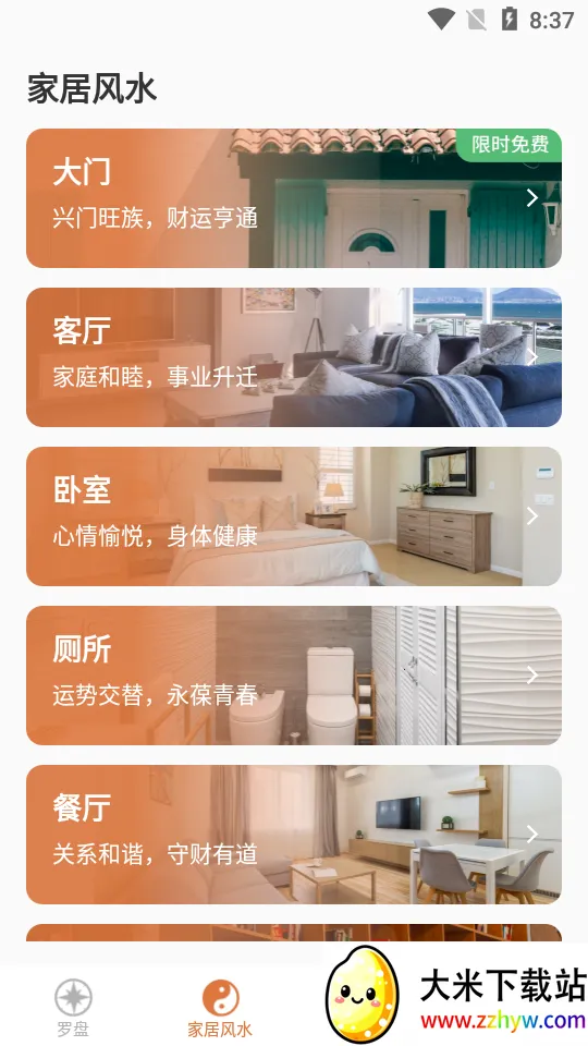 ��ˮ����ָ����2026�ٷ����°汾v1.1.0 �ٷ������ͼ