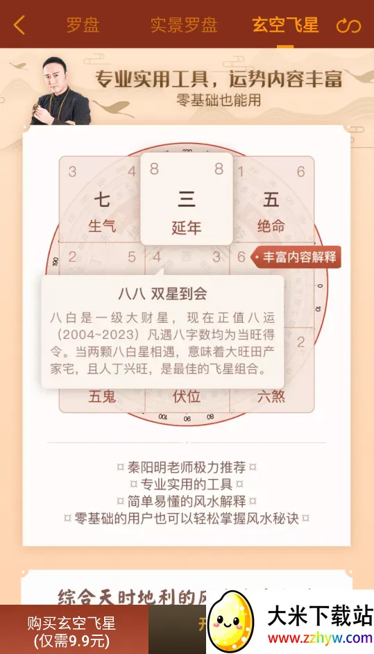 ��ˮ����ָ����2026�ٷ����°汾v1.1.0 �ٷ������ͼ