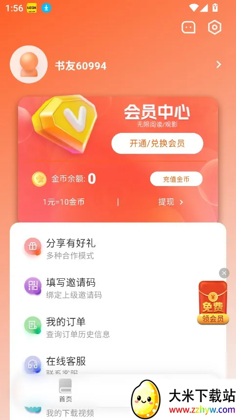 �����������ֻ���v3.9.5 ��Ѱ��ͼ