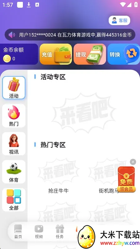 �����������ֻ���v3.9.5 ��Ѱ��ͼ