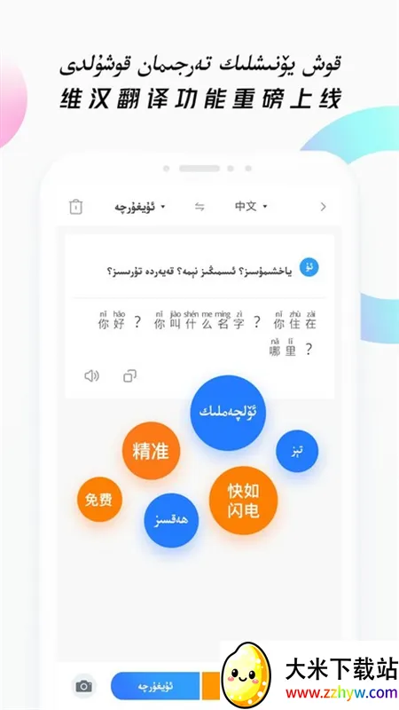 nur�������뷨2026�ٷ�����v4.2.8 ��׿���ͼ