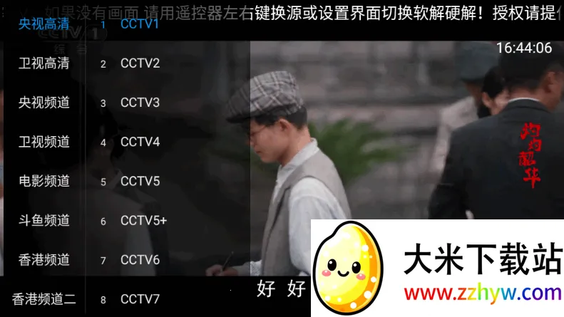 ����TV����v1.1.0 �ֻ����ͼ