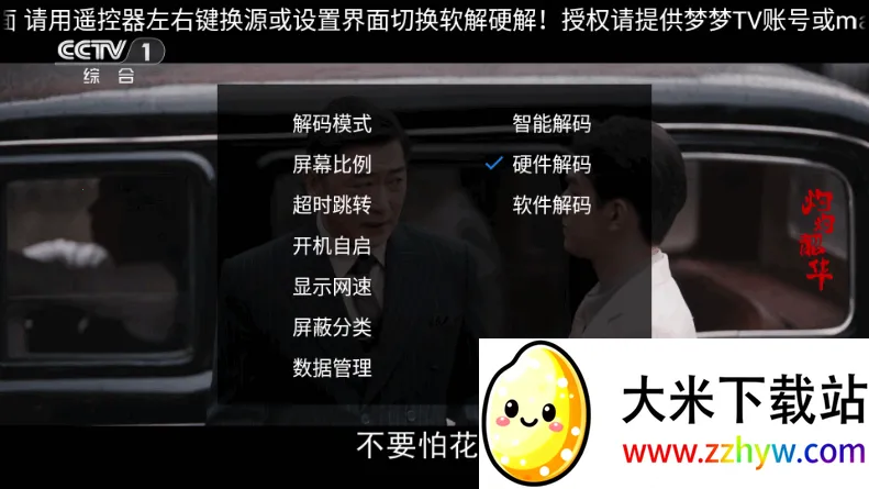 ����TV����v1.1.0 �ֻ����ͼ