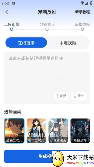 ��Ƭ���v1.9.8 �ٷ������ͼ