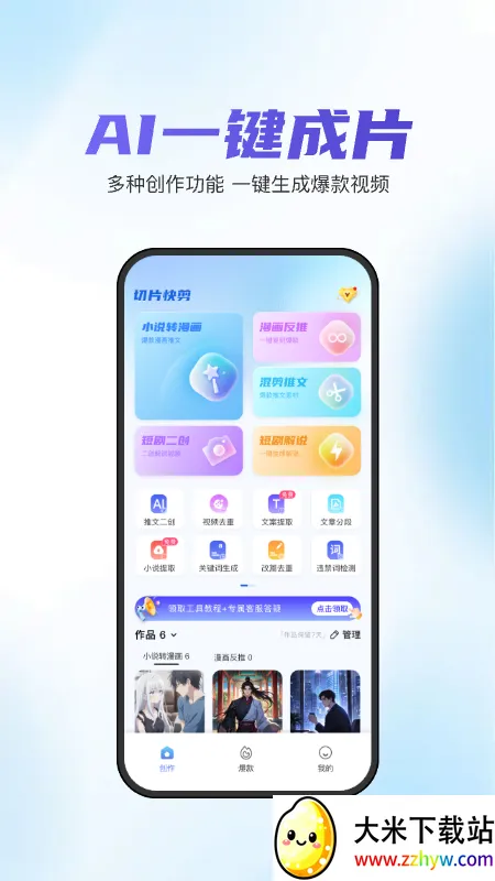 ��Ƭ���v1.9.8 �ٷ������ͼ