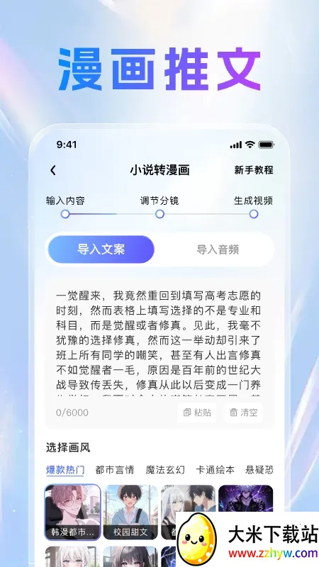 ��Ƭ���v1.9.8 �ٷ������ͼ