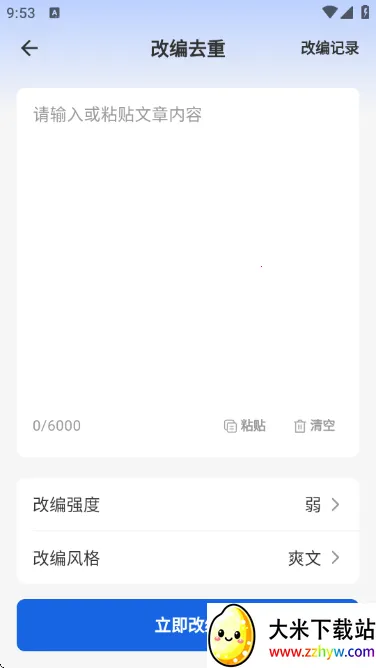 ��Ƭ���v1.9.8 �ٷ������ͼ