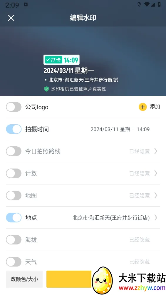 ����ˮӡ������2026�ٷ����°汾v1.0.0 ��׿���ͼ