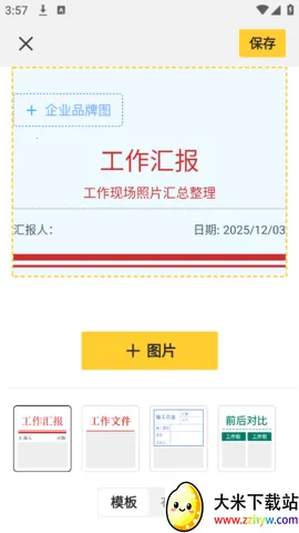 ����ˮӡ������2026�ٷ����°汾v1.0.0 ��׿���ͼ