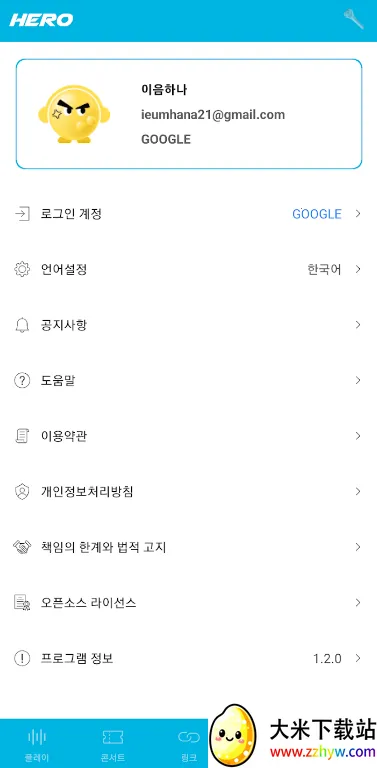 ��Ӣ��ӦԮ��v2.1.2 �ٷ������ͼ