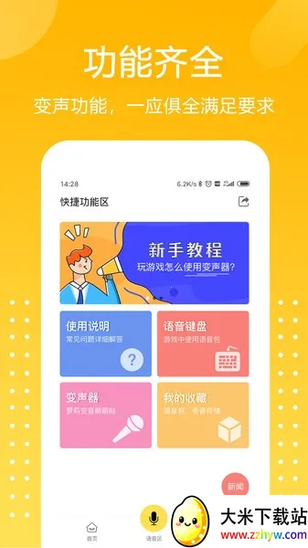 ��ƽ�Լ�������v1.9.1 �ٷ������ͼ