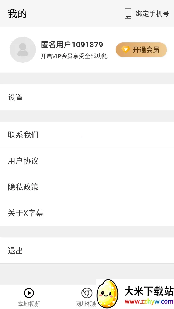 X��Ļ2026���ذ�װv1.4.8 ��׿���ͼ