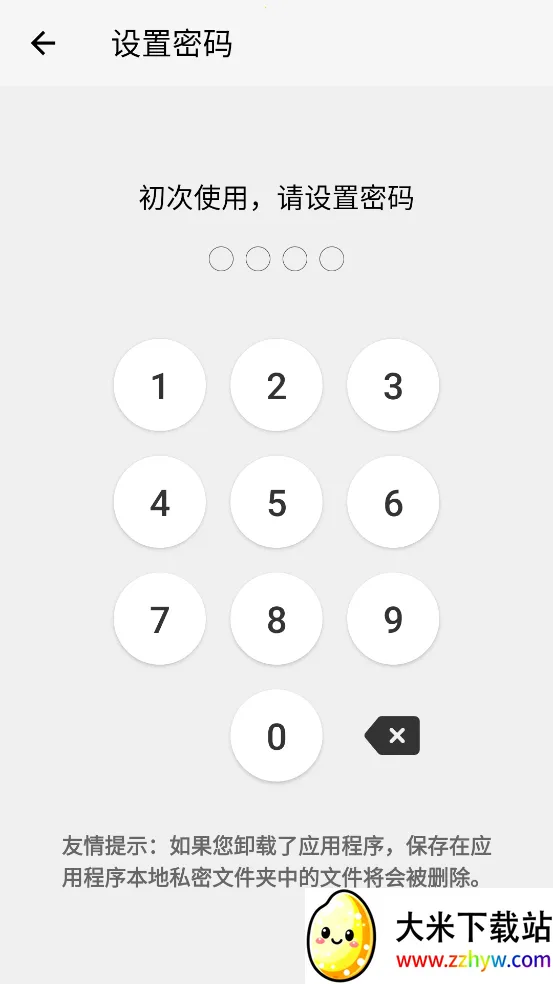 X��Ļ2026���ذ�װv1.4.8 ��׿���ͼ