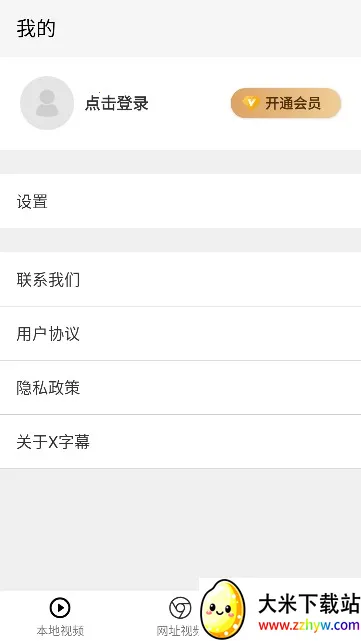 X��Ļ2026���ذ�װ