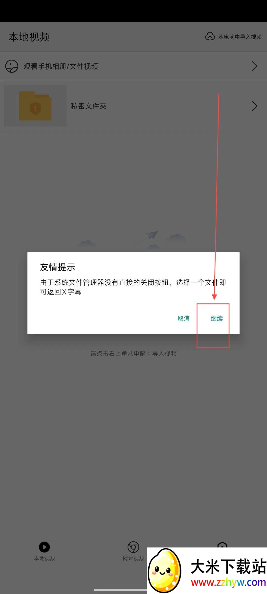 X��Ļ2026���ذ�װ