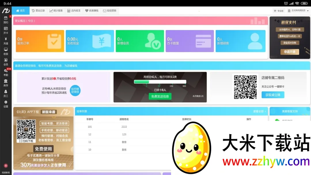 ��������̨�����ֻ���v1.0.0 �ٷ������ͼ