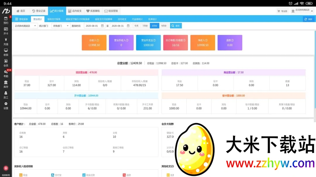 ��������̨�����ֻ���v1.0.0 �ٷ������ͼ