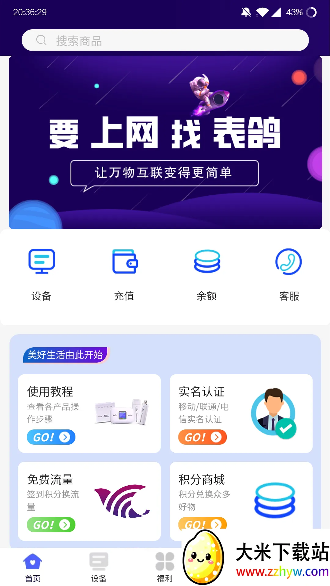 ����2026�ٷ����°汾v1.5.0 �ٷ������ͼ