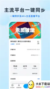 ΢��ֱ��v25.11.26 ��Ѱ��ͼ