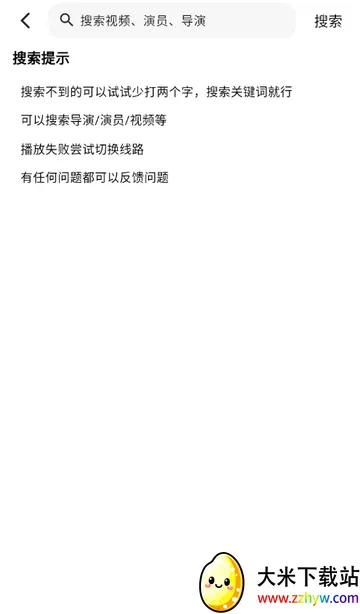 ������Ƶ׷��v2.7.3 �ٷ������ͼ