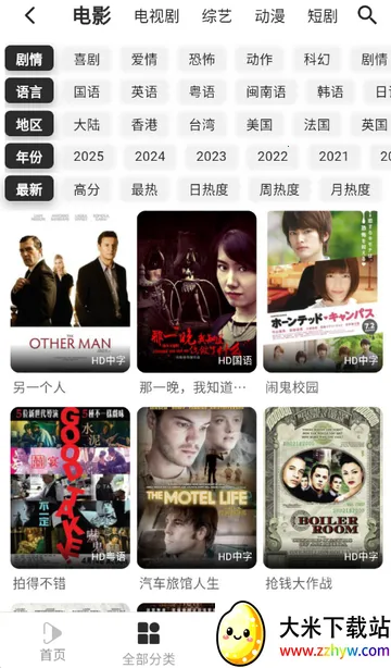 ������Ƶ׷��v2.7.3 �ٷ������ͼ