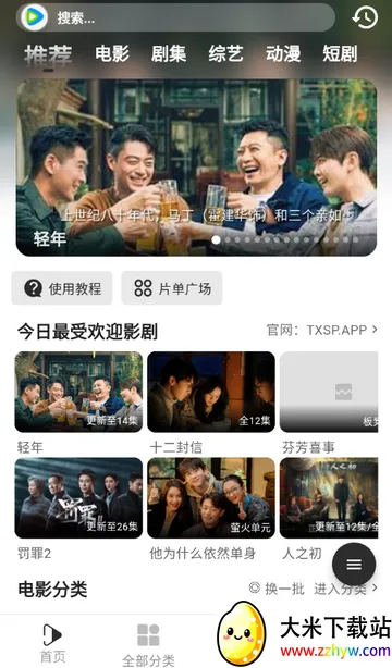 ������Ƶ׷��v2.7.3 �ٷ������ͼ