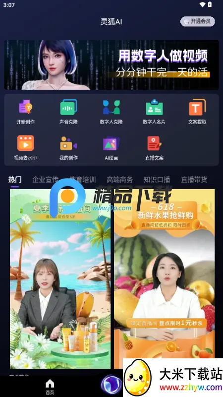 ���AI������v2.1.17 �ٷ������ͼ