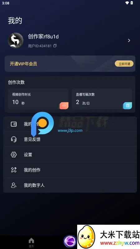 ���AI������v2.1.17 �ٷ������ͼ