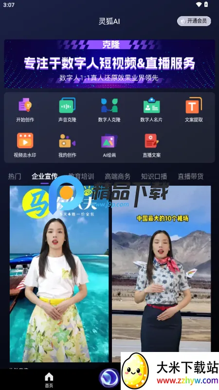 ���AI������v2.1.17 �ٷ������ͼ