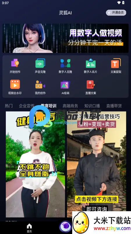 ���AI������v2.1.17 �ٷ������ͼ