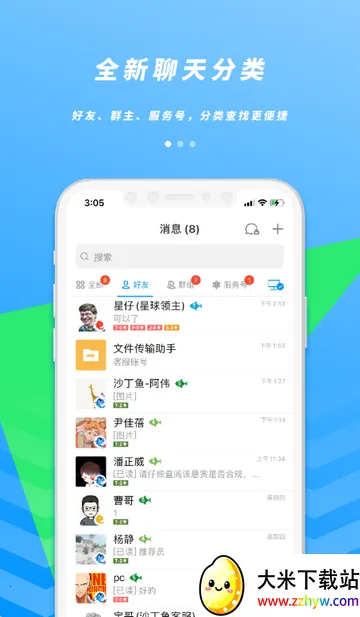 ɳ������������罻��׿���ֻ���