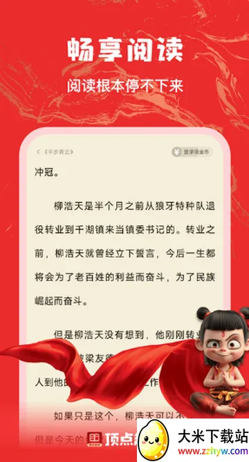 ����Ȥ��С˵2026�ٷ�����v1.0.3 �ֻ����ͼ