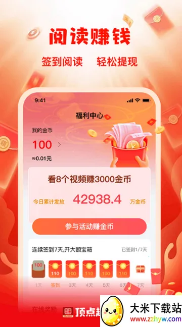 ����Ȥ��С˵2026�ٷ�����v1.0.3 �ֻ����ͼ