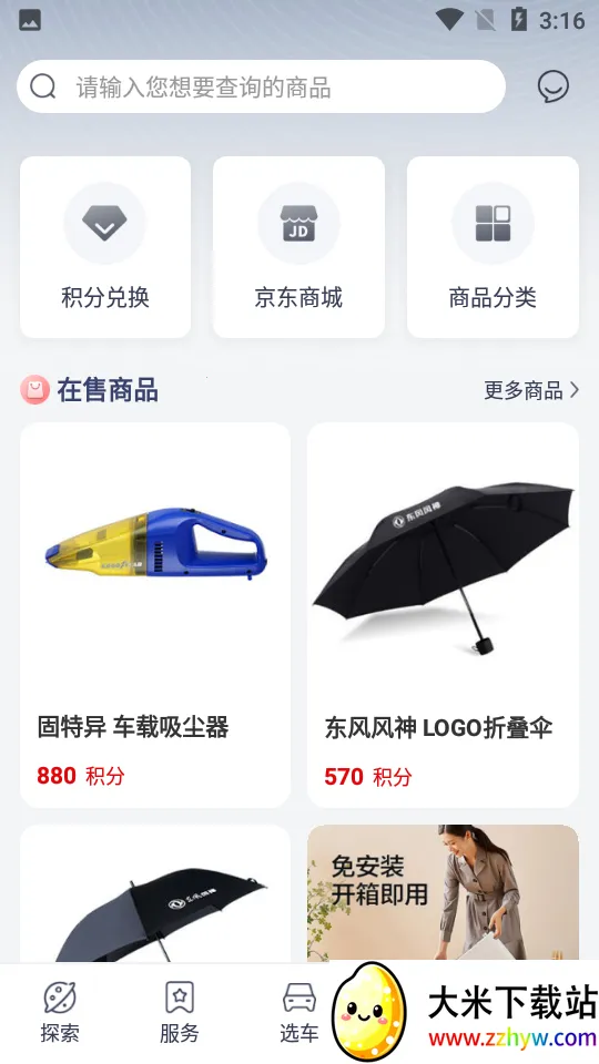 ������������ֻ���v4.6.3 ��׿���ͼ