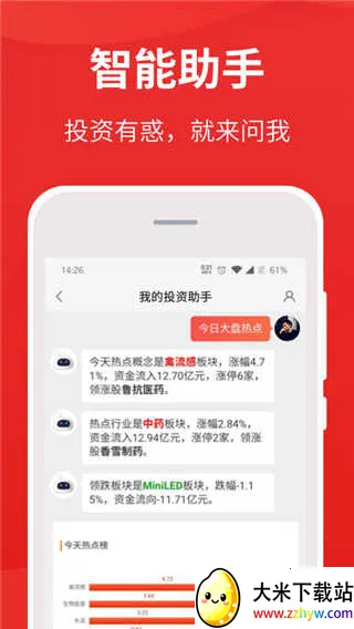 i�ʲ�ѡ��2026�ٷ����°汾v5.1.0 ��׿���ͼ