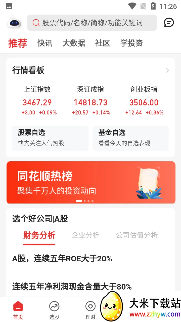 i�ʲ�ѡ��2026�ٷ����°汾