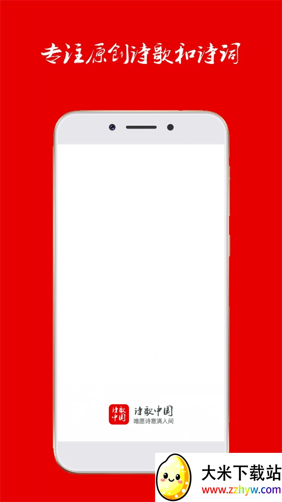 ʫ���й�2026�ٷ�����v2.7.2 ��׿���ͼ