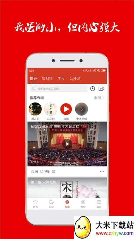 ʫ���й�2026�ٷ�����v2.7.2 ��׿���ͼ