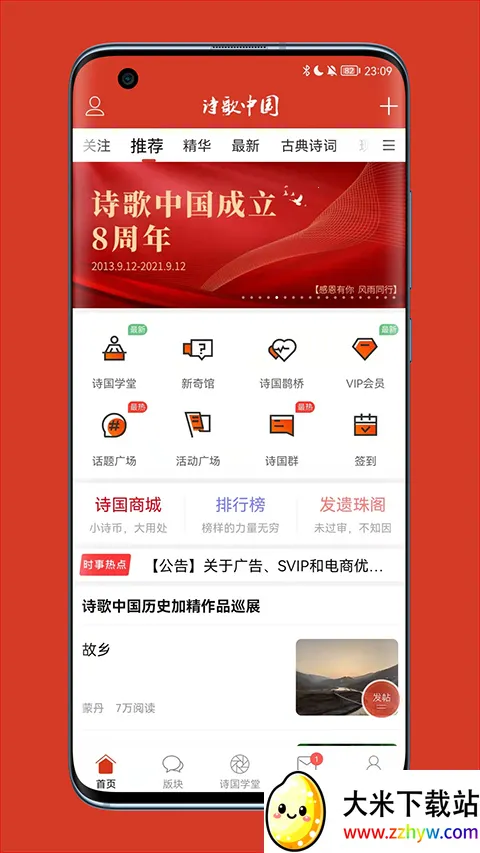 ʫ���й�2026�ٷ�����