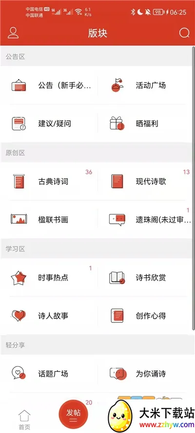 ʫ���й�2026�ٷ�����v2.7.2 ��׿���ͼ