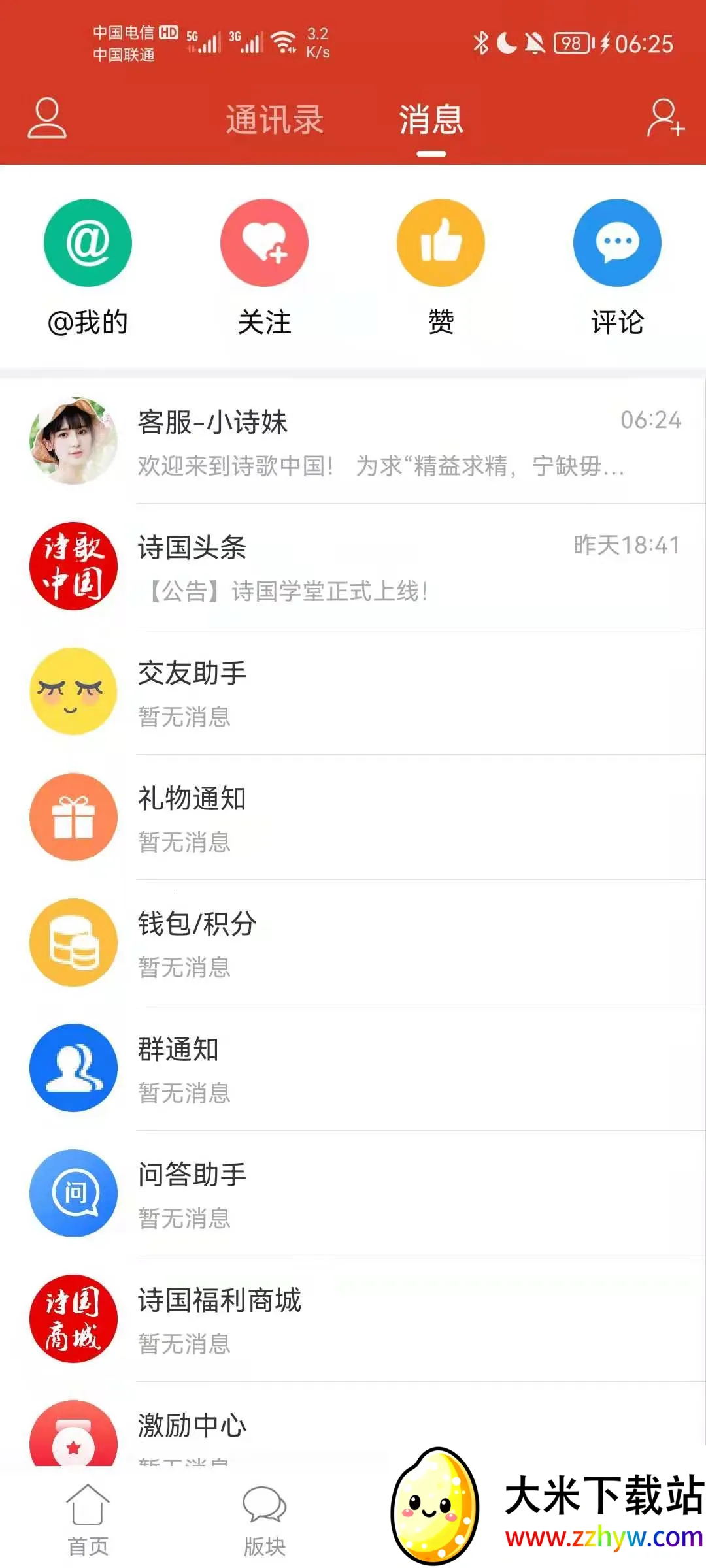 ʫ���й�2026�ٷ�����v2.7.2 ��׿���ͼ