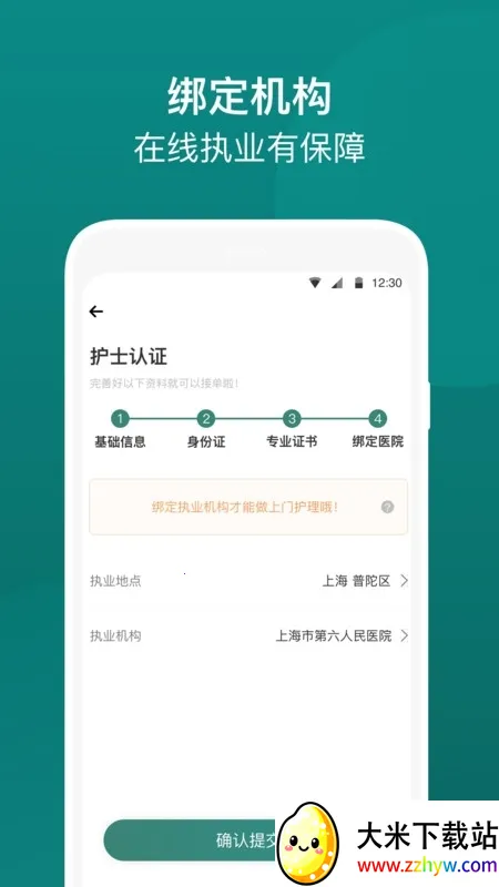 e��ͨҽ����v4.34.0 �ٷ������ͼ