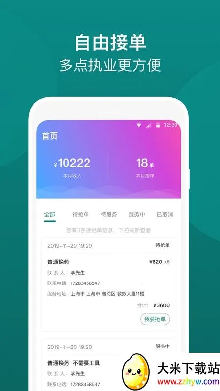 e��ͨҽ����