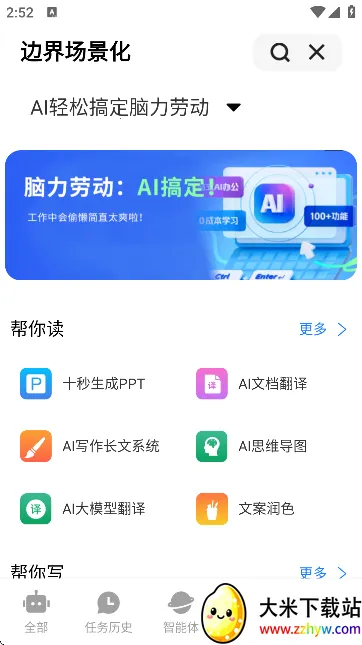 �߽�aichatv1.2.5 ��Ѱ��ͼ