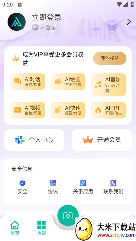 �߽�aichatv1.2.5 ��Ѱ��ͼ