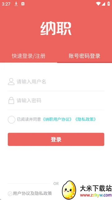 ��ְ��Ƹ��׿���ֻ���v5.1.21 �ٷ������ͼ