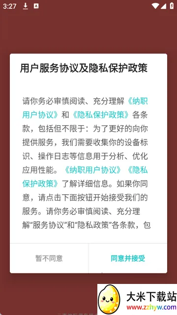 ��ְ��Ƹ��׿���ֻ���v5.1.21 �ٷ������ͼ