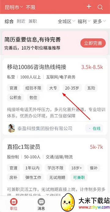 ��ְ��Ƹ��׿���ֻ���